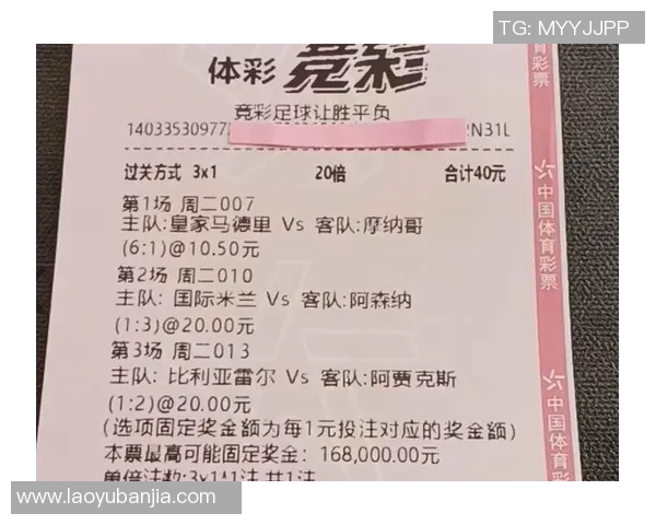足球竞彩竞猜新玩法揭秘助你轻松赢得丰厚奖金与乐趣